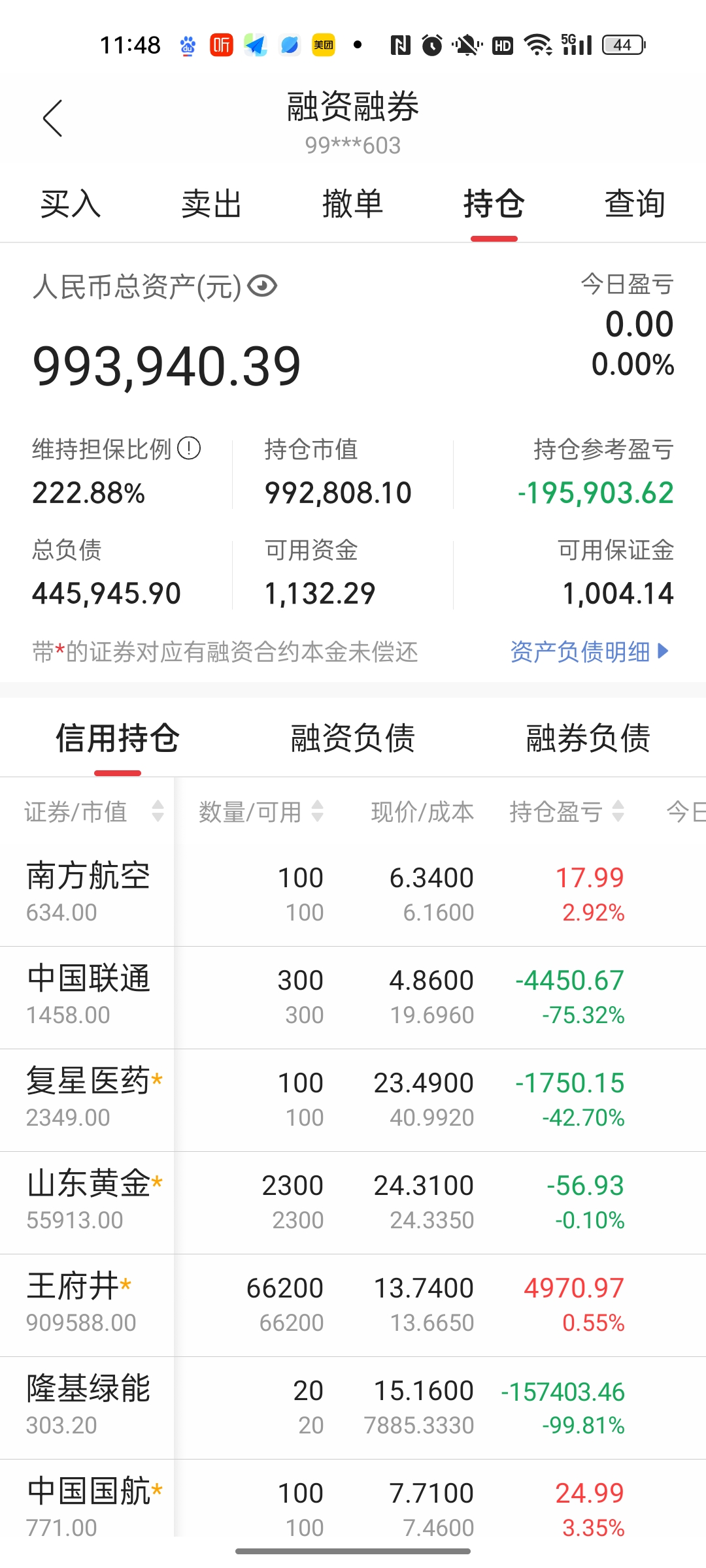 瑞斯康达(603803.SH):前三季度净亏损4708.52万元