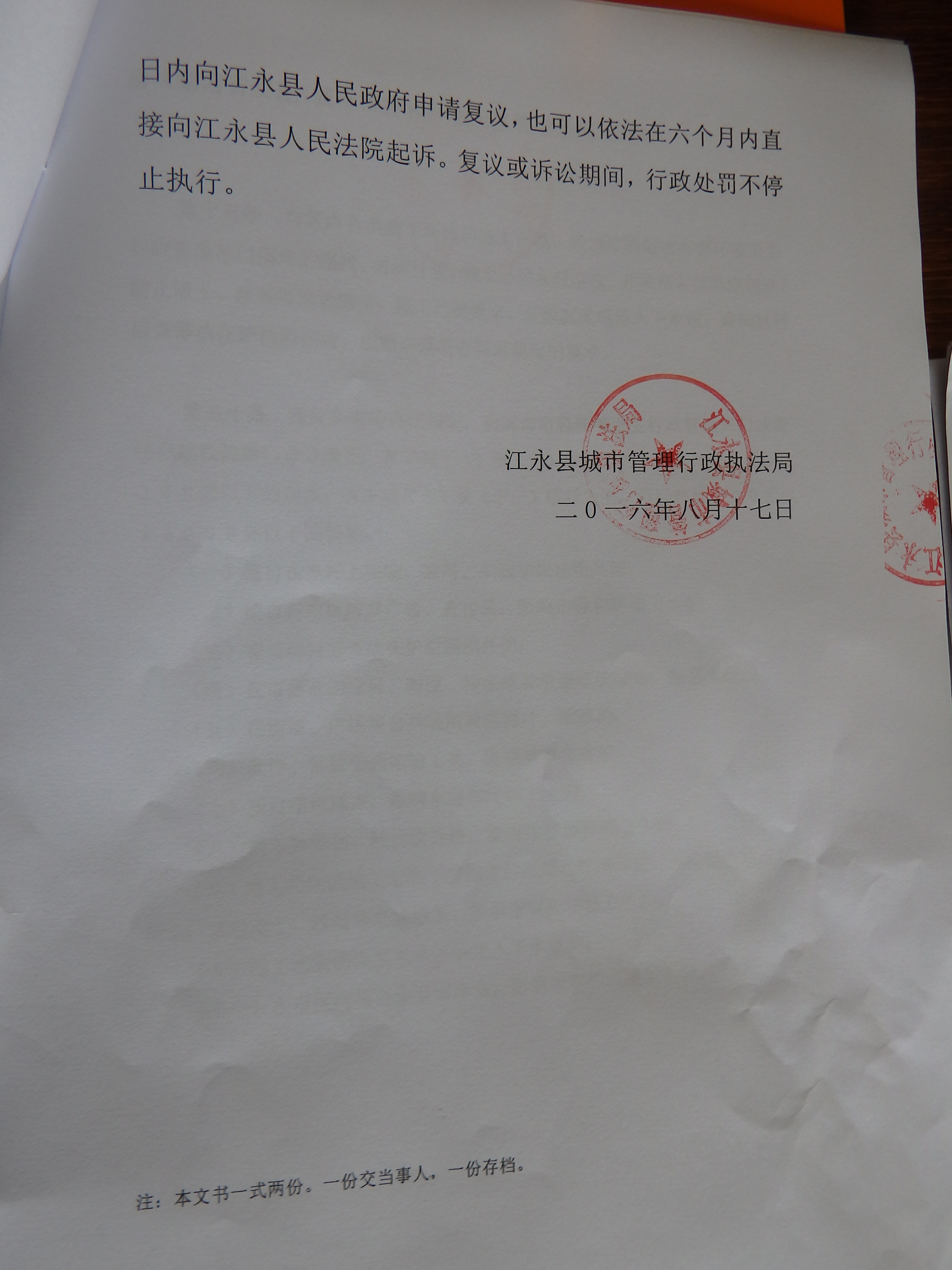 【企业动态】汇洲智能新增1件行政处罚，被罚款500万元