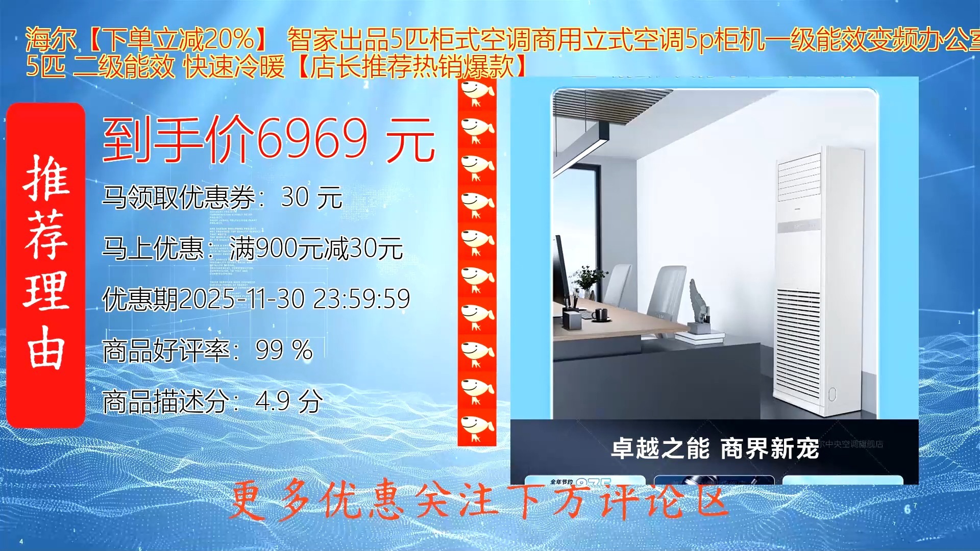 费率三连降、净利率三连升!海尔智家变革加速