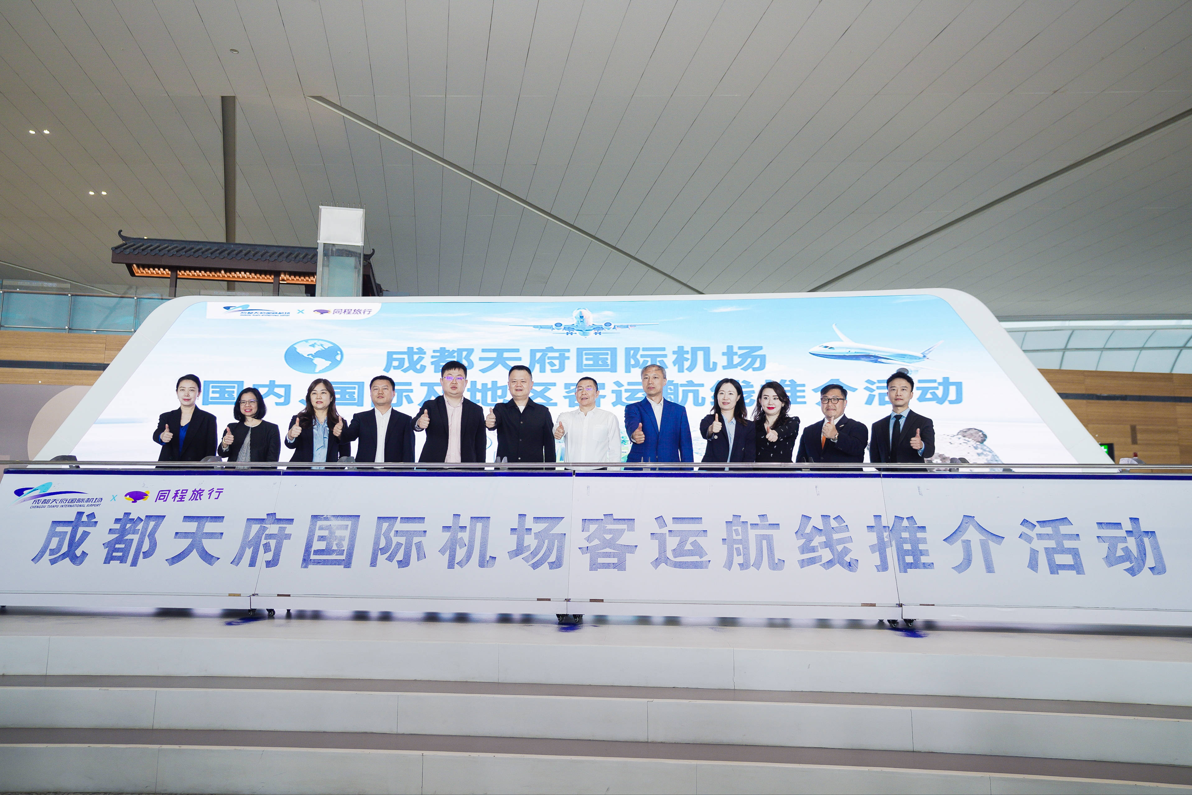 同程旅行与辽宁机场集团达成战略合作,协力打造东北亚国际枢纽