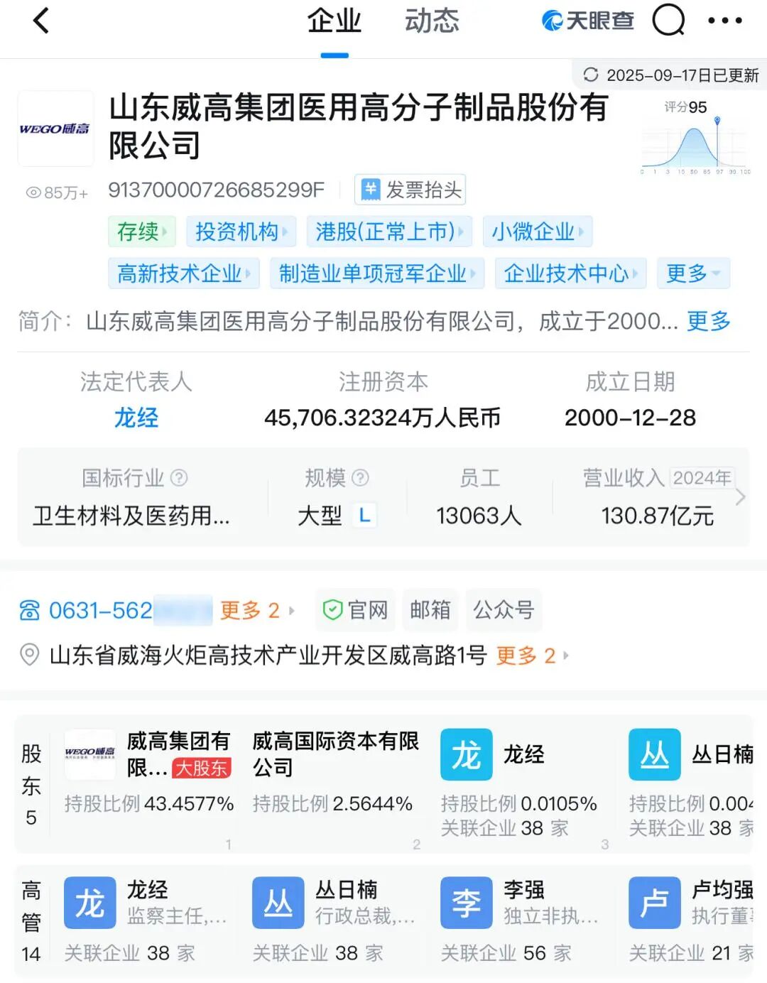 两家A股公司 终止重大资产重组