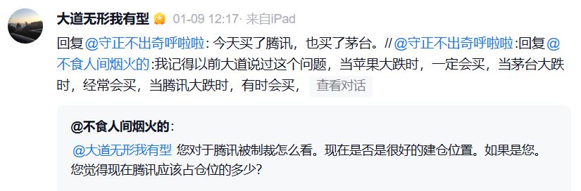 段永平捐了一万股茅台!