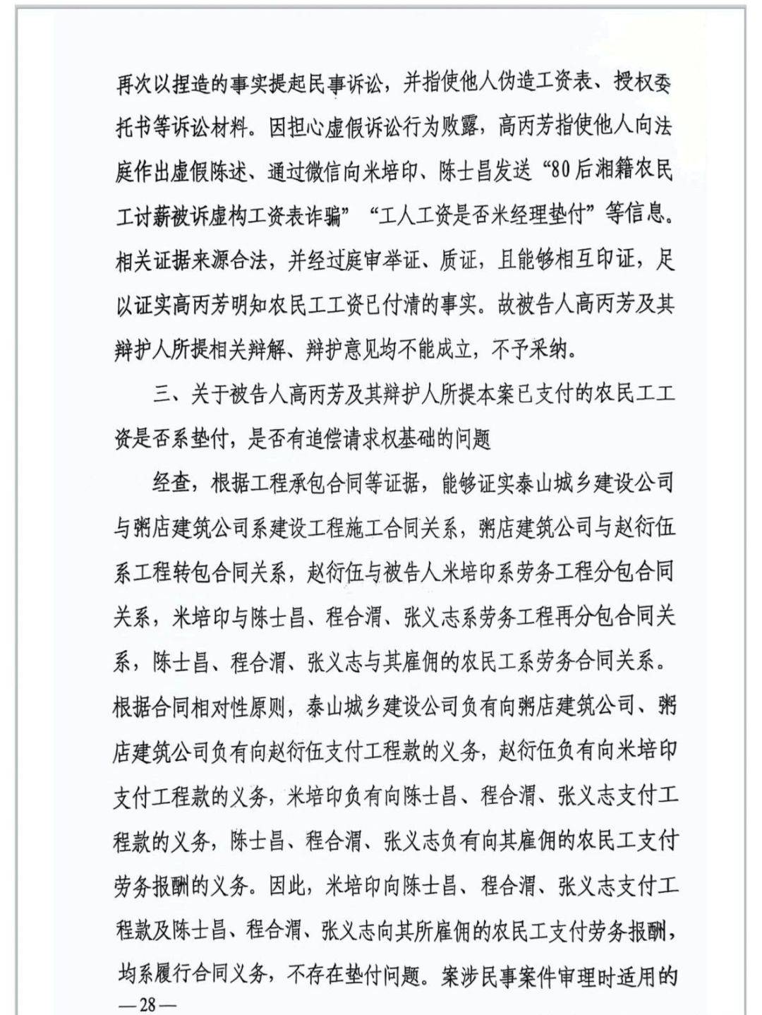 【企业动态】科顺股份新增1件判决结果,涉及建设工程施工合同纠纷