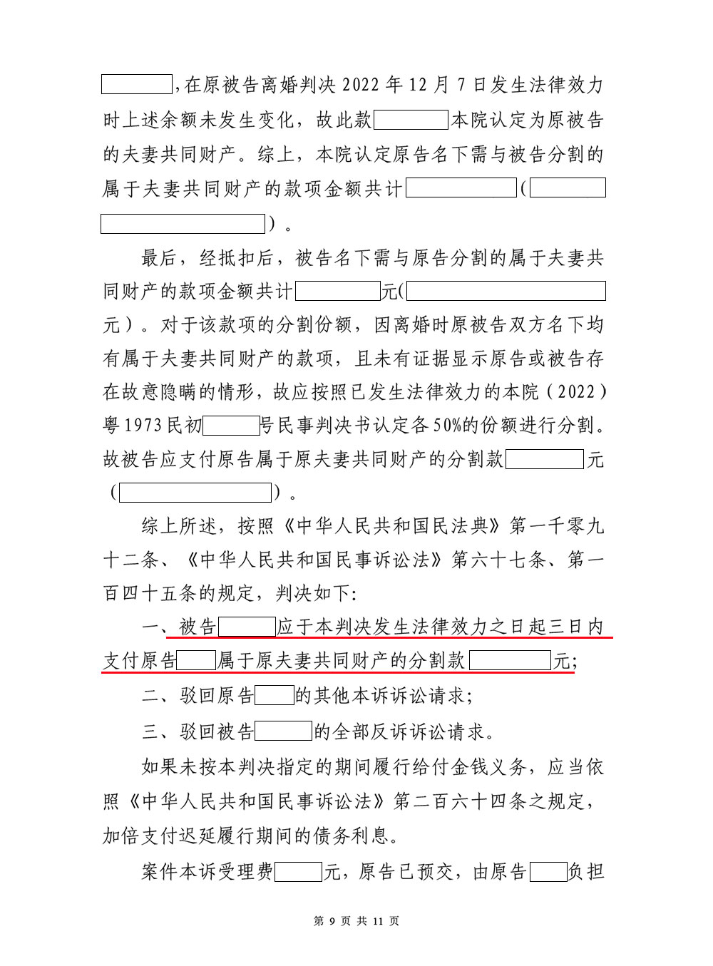 【企业动态】科顺股份新增1件判决结果,涉及建设工程施工合同纠纷