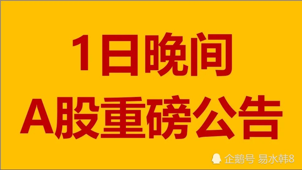 津膜科技(300334.SZ)：股东高新投资拟减持不超3%股份