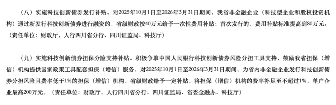 先“减负”后“激励”，海目星推双轨股权激励给出高增长预期？