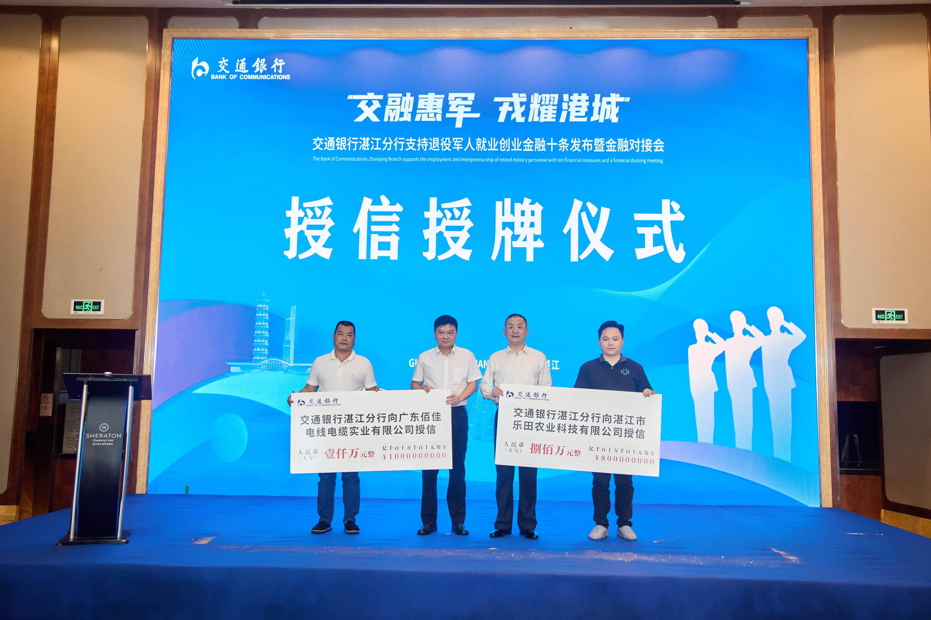 交通银行亮相2025钱博会 发布多款新品