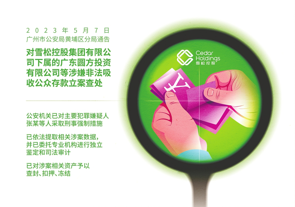 异动快报:ST雪发(002485)10月31日13点7分触及涨停板