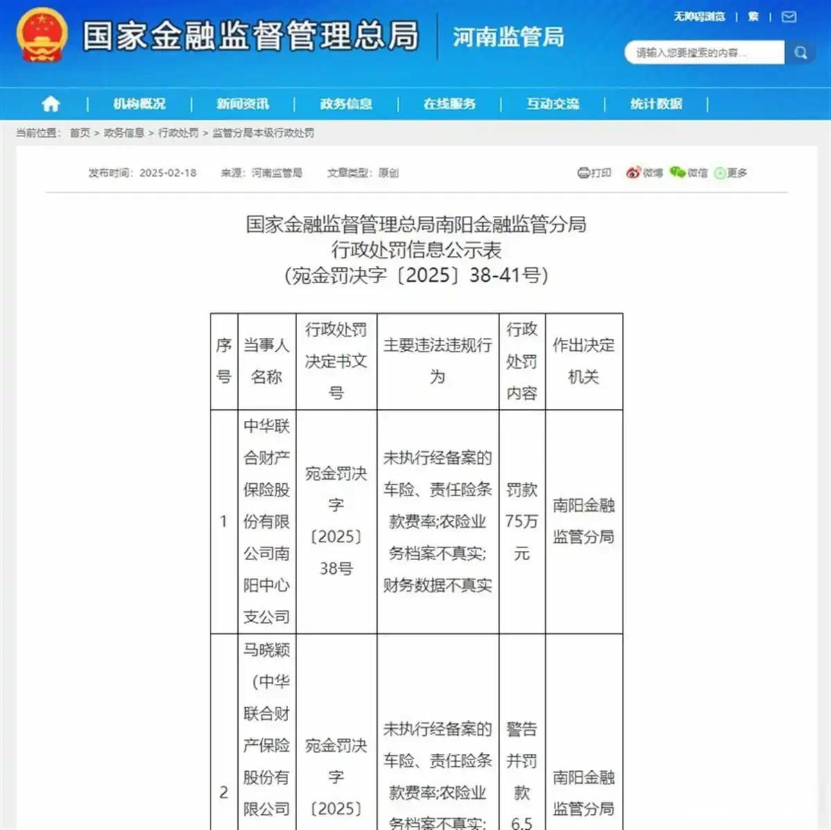 【企业动态】三七互娱新增1件行政处罚，被罚款900万元