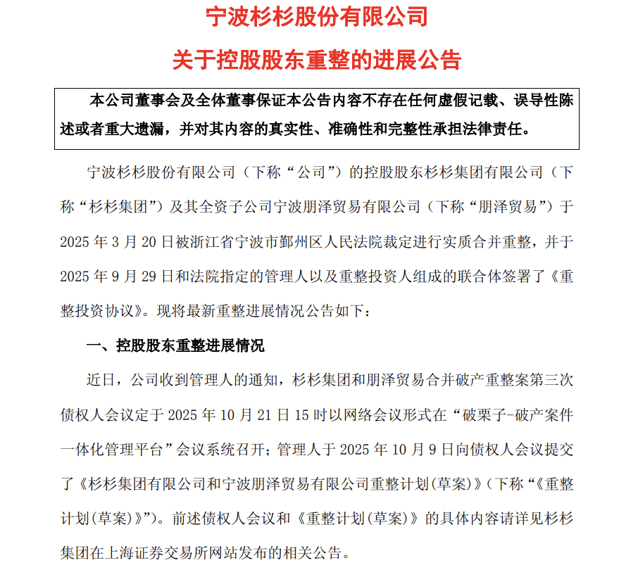 “民营船王”的“小算盘”落空了