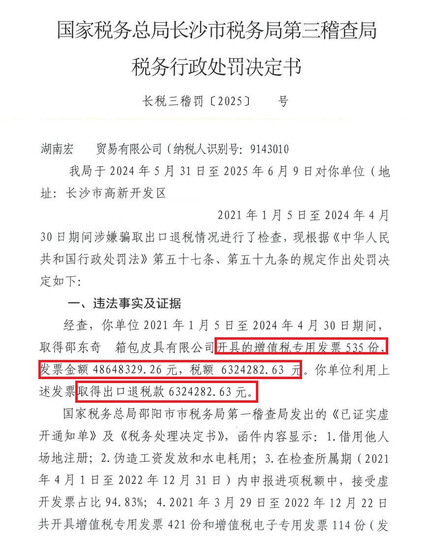 【企业动态】中材节能新增1件行政处罚，被罚款5.4万元