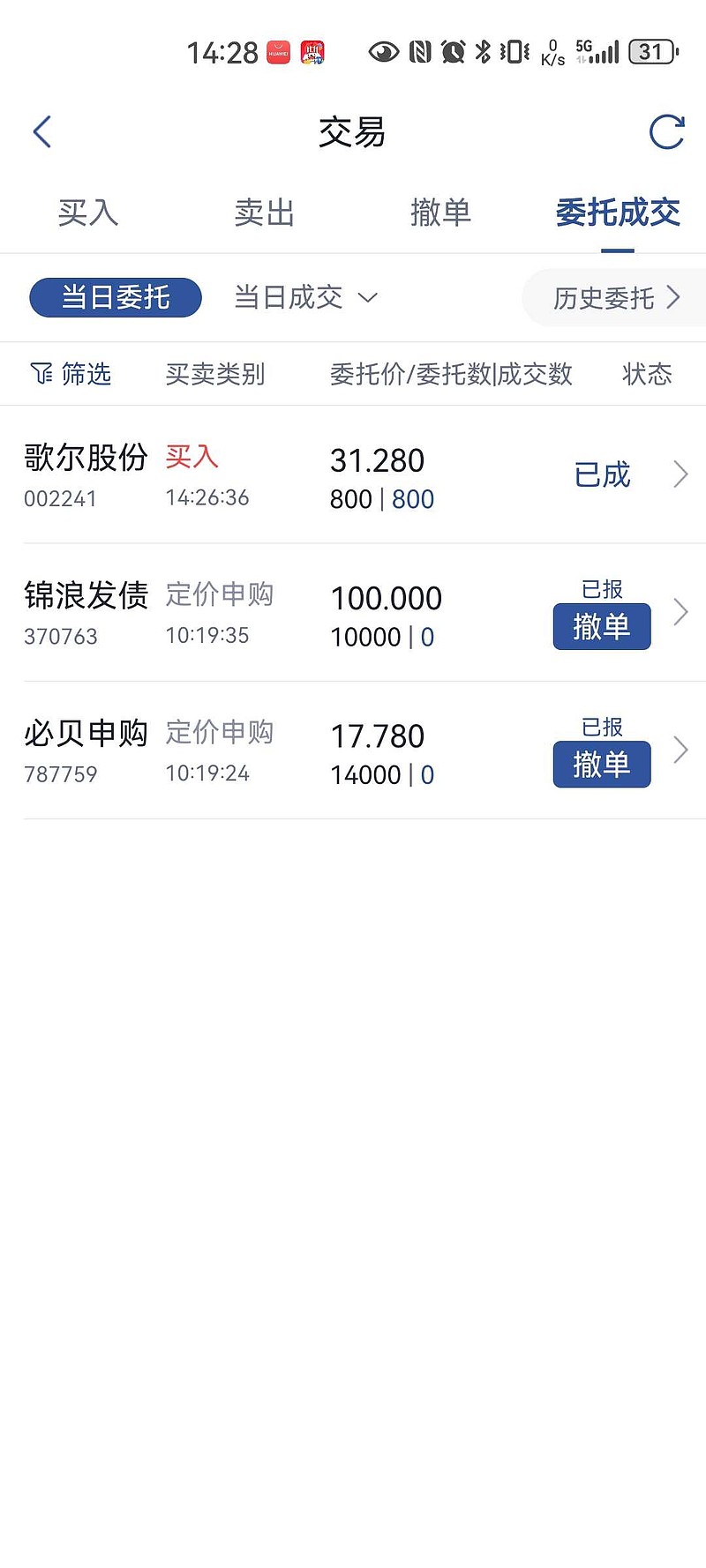 歌尔股份(002241.SZ)2025年半年度权益分派：每股派0.15元