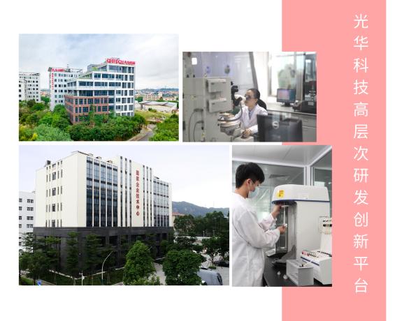 光华科技:产品验证正有序推进中