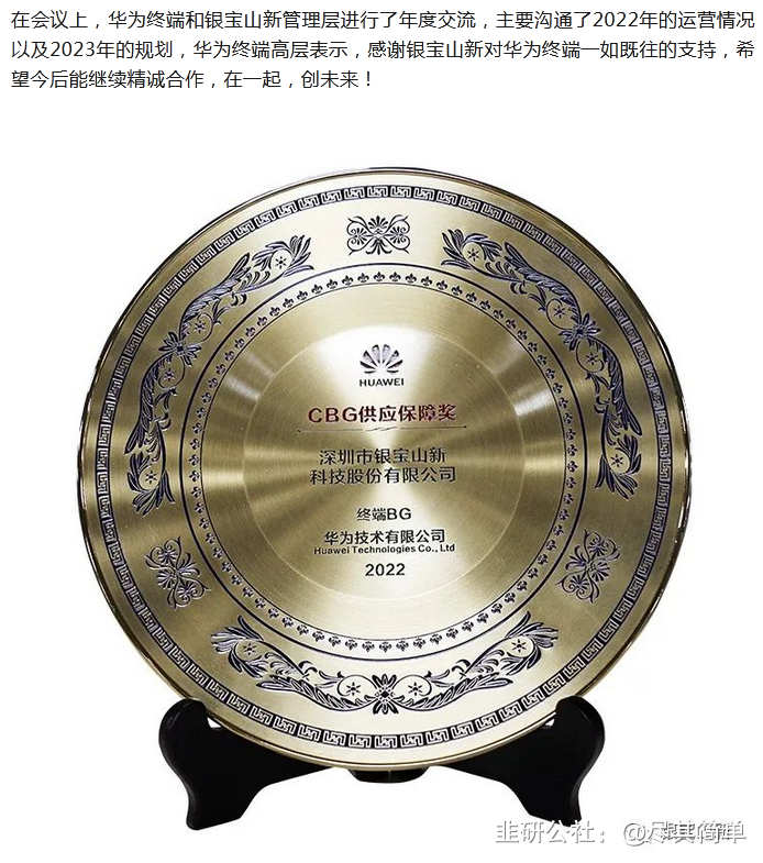 银宝山新：没有为华为、小米等企业提供AR系统服务