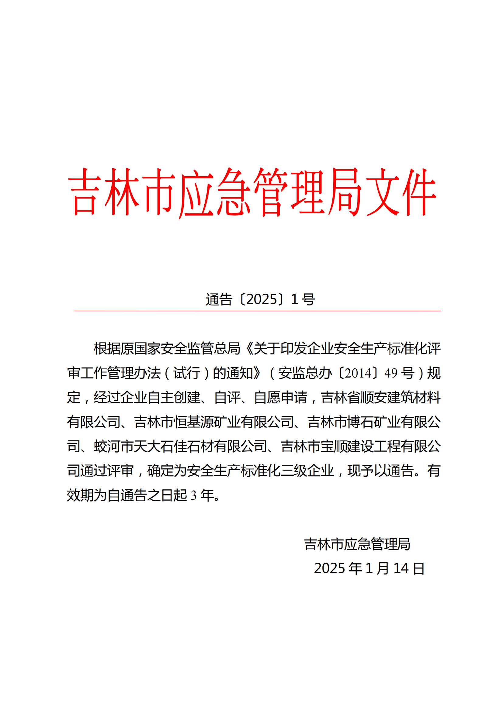 异动快报:*ST松发(603268)11月4日14点47分触及涨停板
