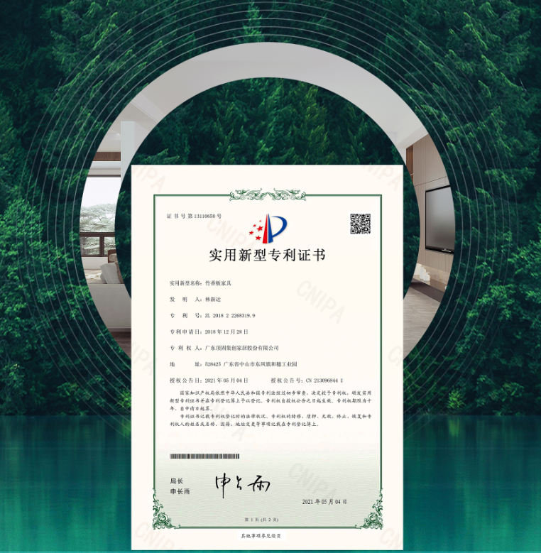 顶固集创获得外观设计专利授权:“水槽溢水口”