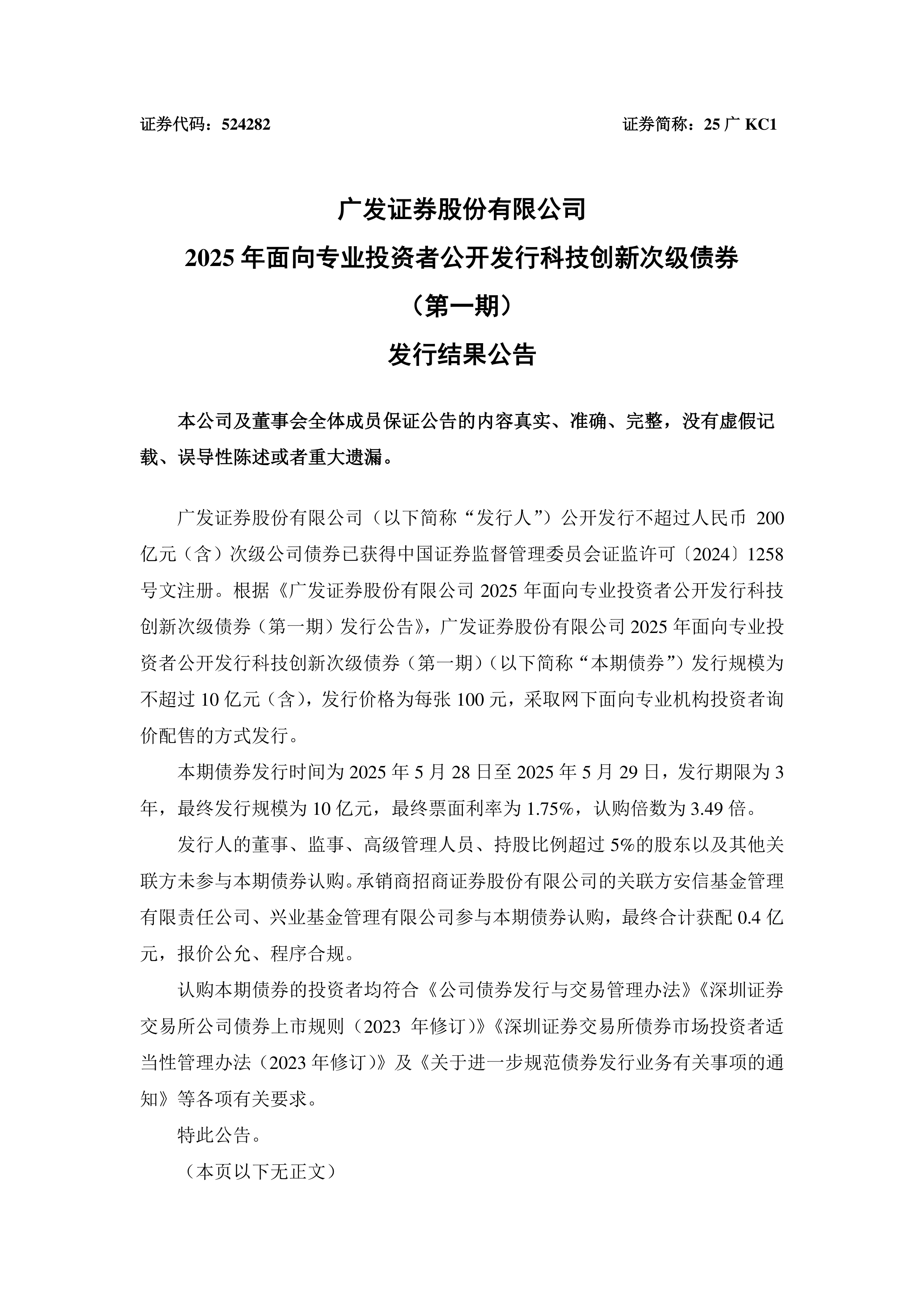 异动快报:顺钠股份(000533)11月5日13点21分触及涨停板