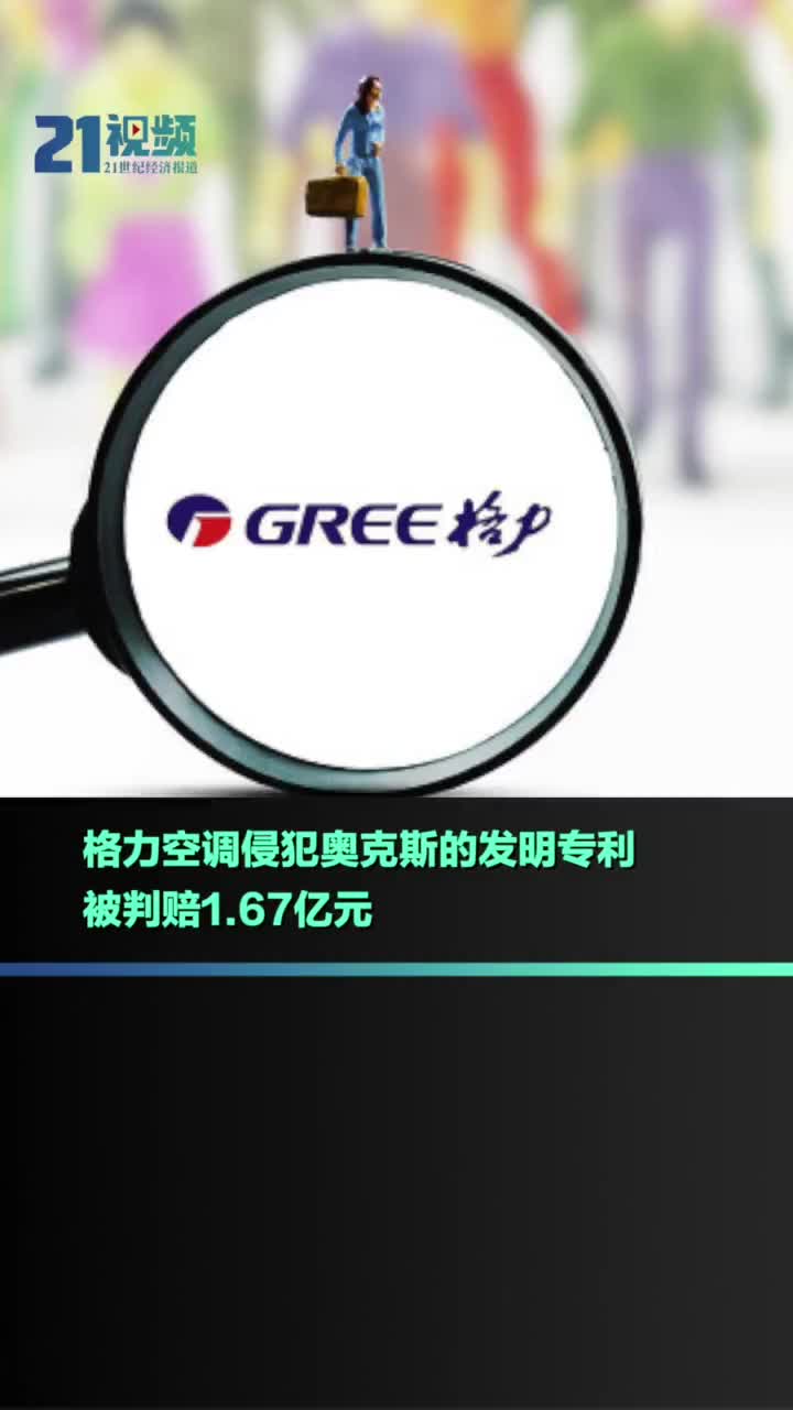 格力电器获得发明专利授权：“生产线系统”