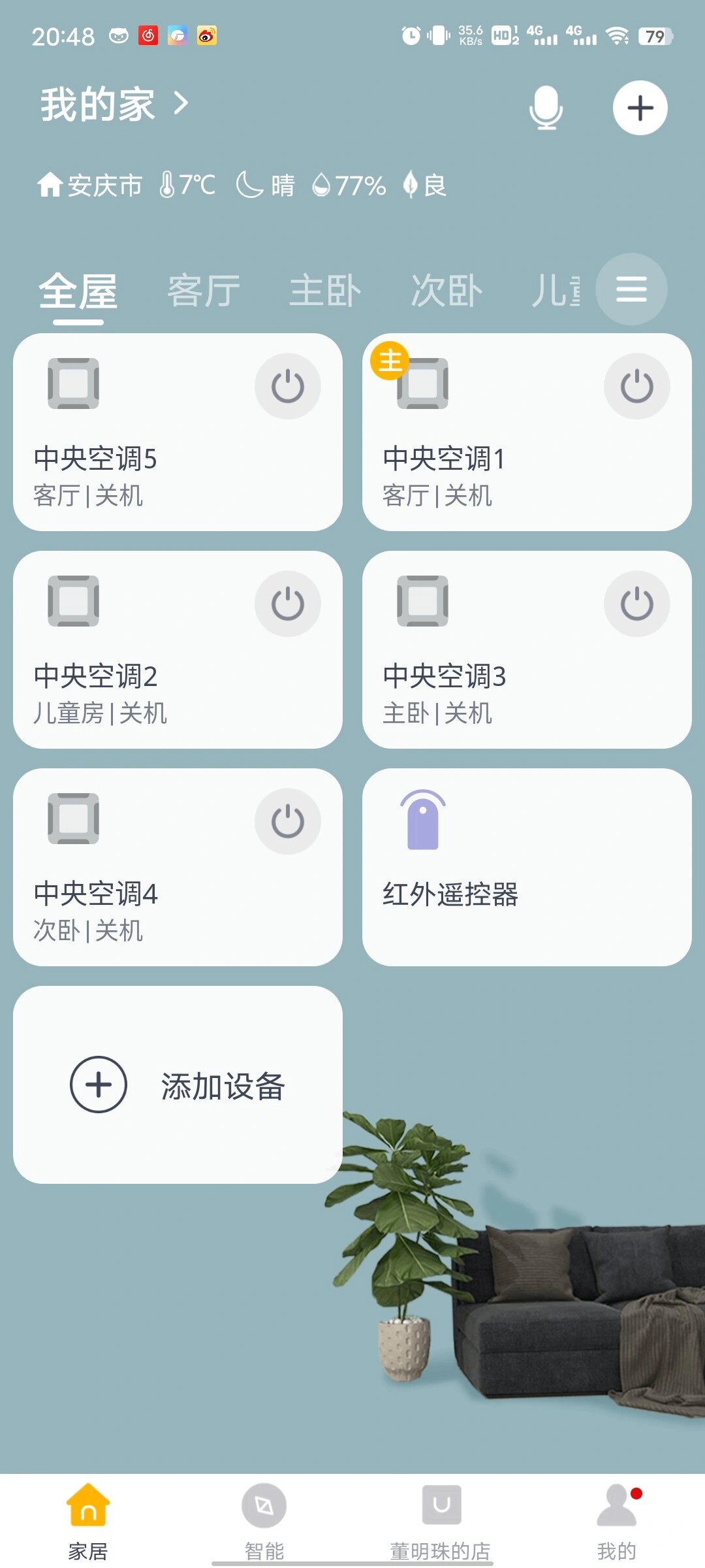 格力电器获得发明专利授权:“一种空调的控制方法、装置、空调、存储介质和程序产品”