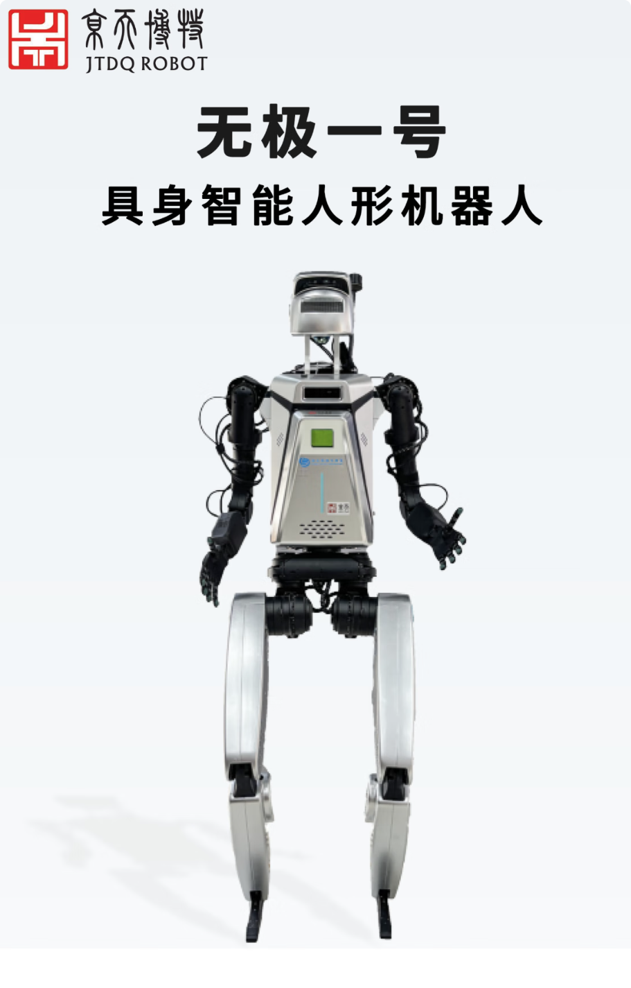 拜耳医药与北京人形签署合作协议 探索人形机器人及具身智能技术进入医药产线可行性