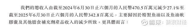 山东企二代携鱼油龙头冲刺IPO,禹王生物上市前“清仓式”分红3.2亿