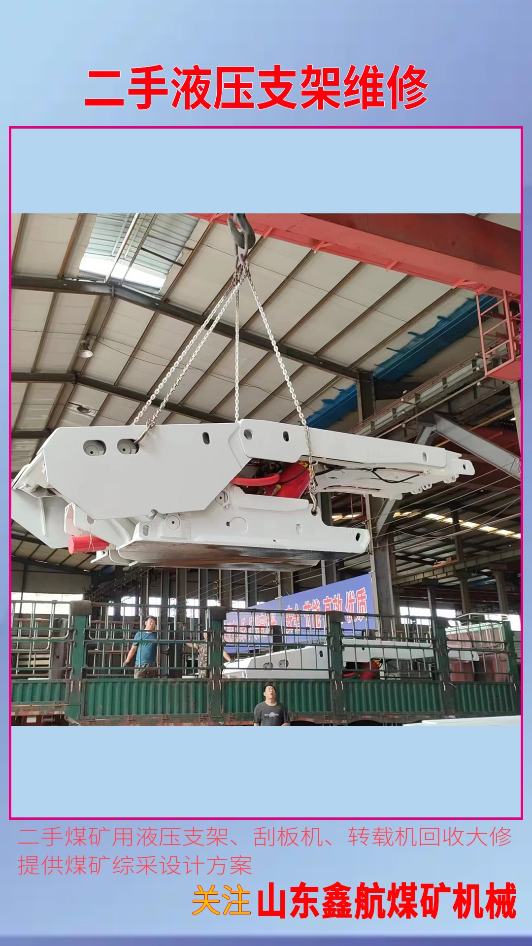 天地科技获得发明专利授权：“悬移液压支架”