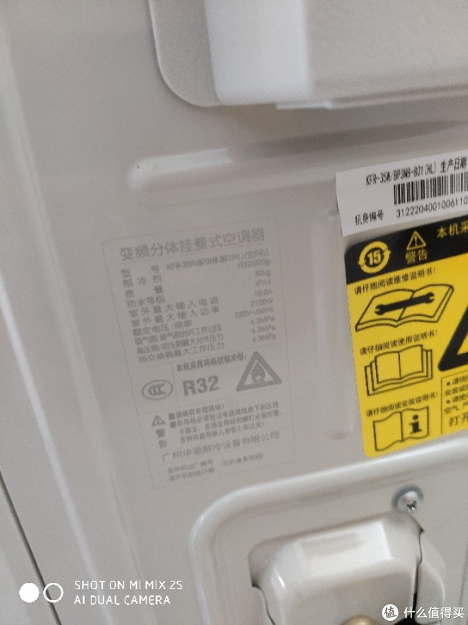 格力电器获得发明专利授权：“冷媒泄漏检测装置及方法、空调机组”