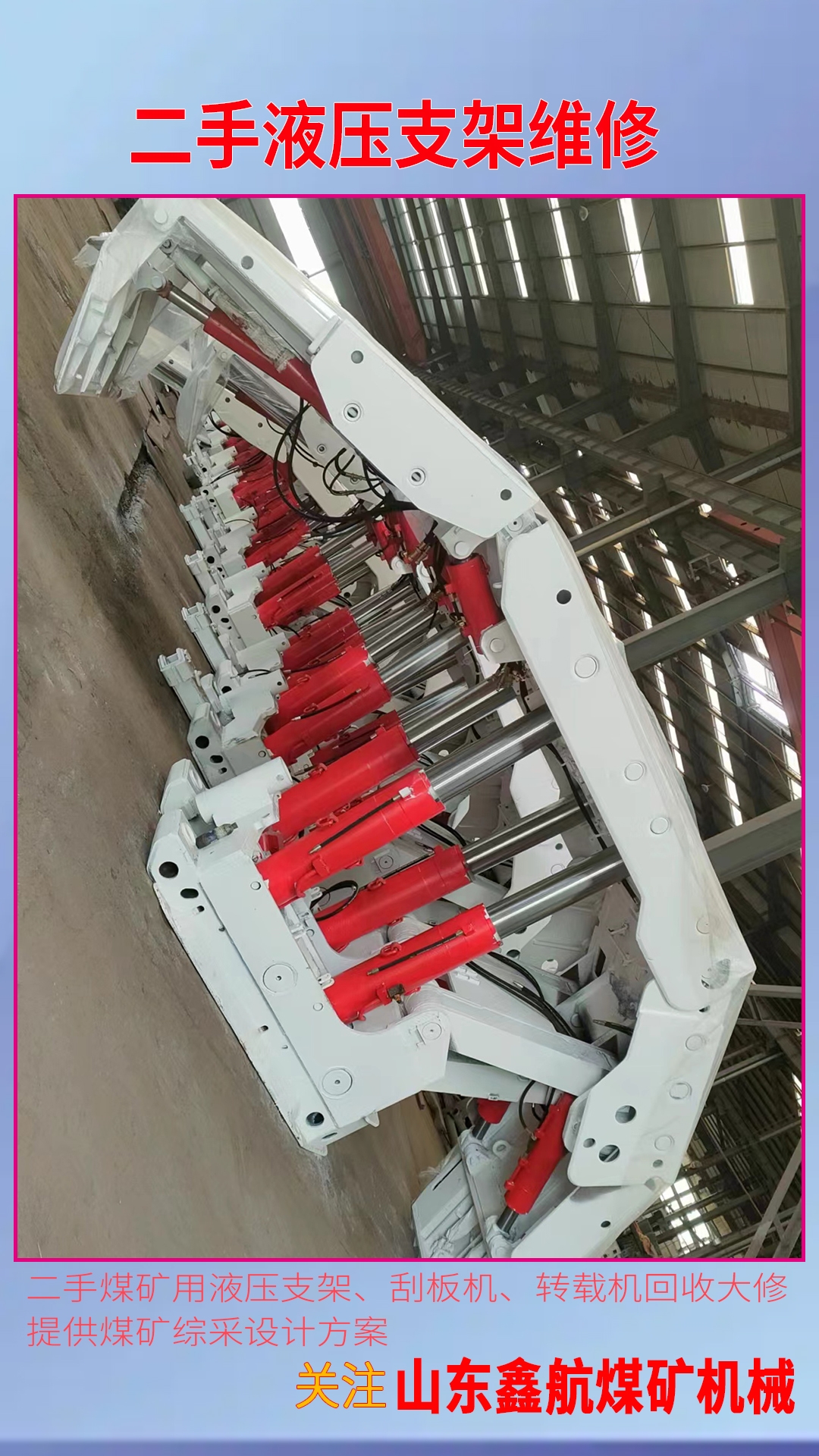 天地科技获得发明专利授权：“悬移液压支架”