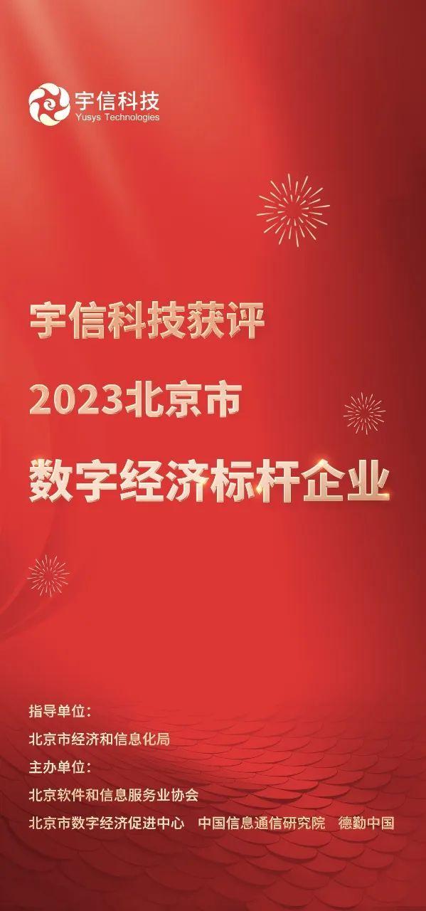 宇信科技：探索量子技术与金融科技结合点