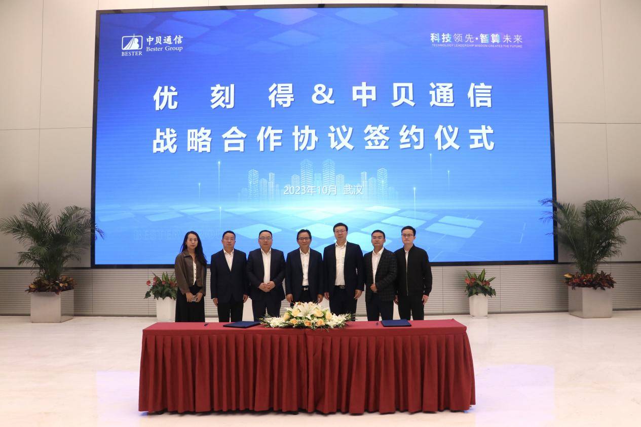 中贝通信(603220.SH)：与弘信电子签订10亿元算力综合服务框架协议
