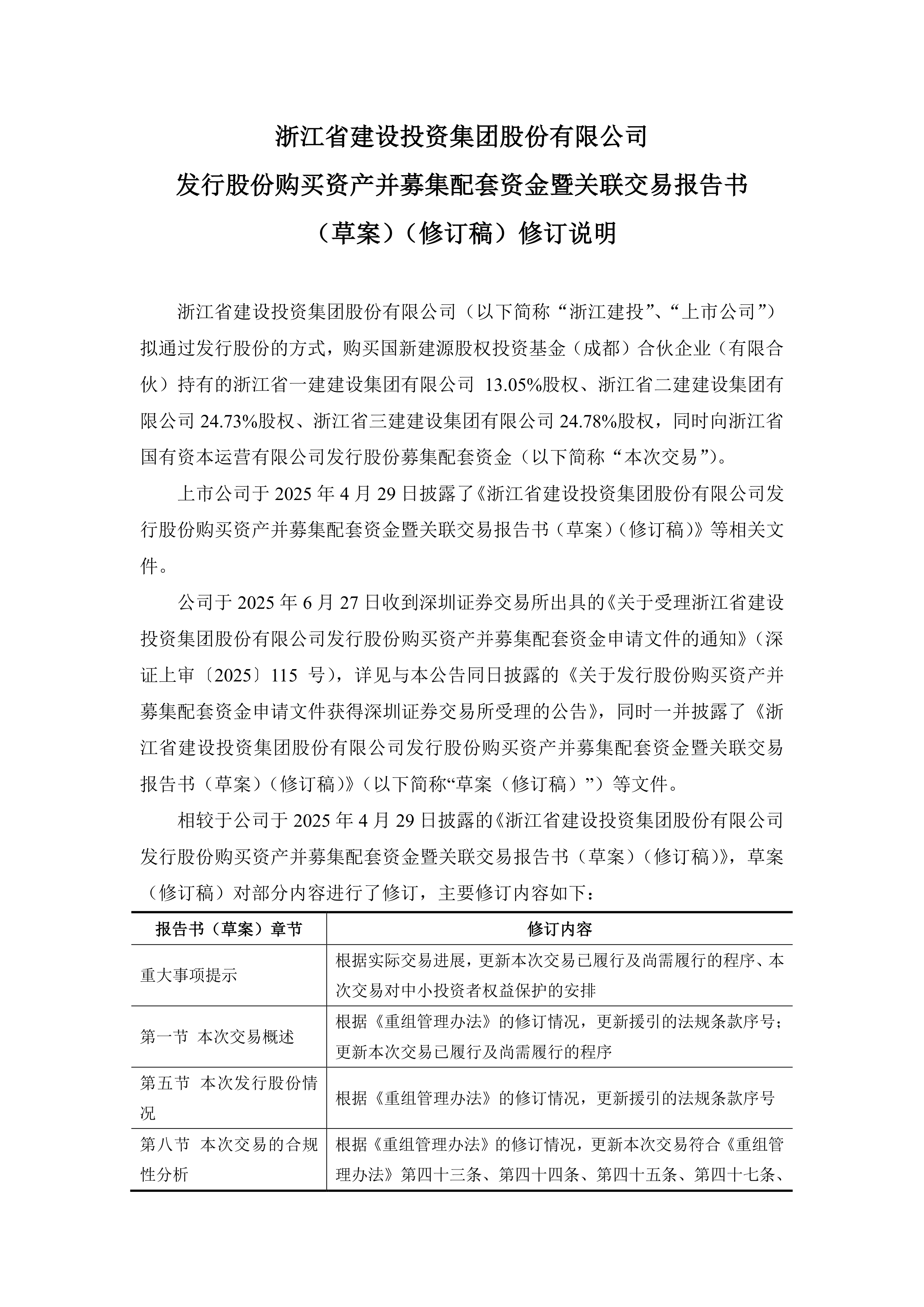 线上线下(300959.SZ)：终止部分募投项目并将剩余募集资金永久补充流动资金