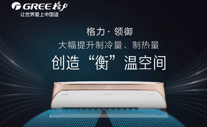 格力电器获得外观设计专利授权:“壁挂式空调的前面板”