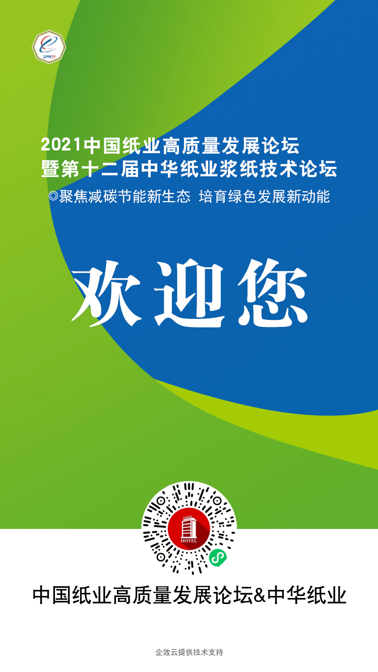 万年青：绿色低碳转型措施助力应对碳交易