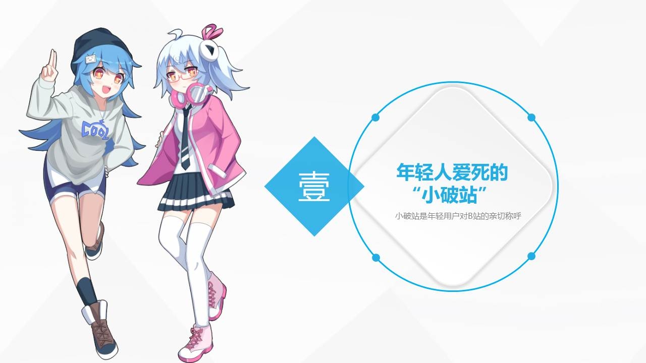 B站Q3经调整净利润大增233%,已成海内外游戏宣发核心运营阵地