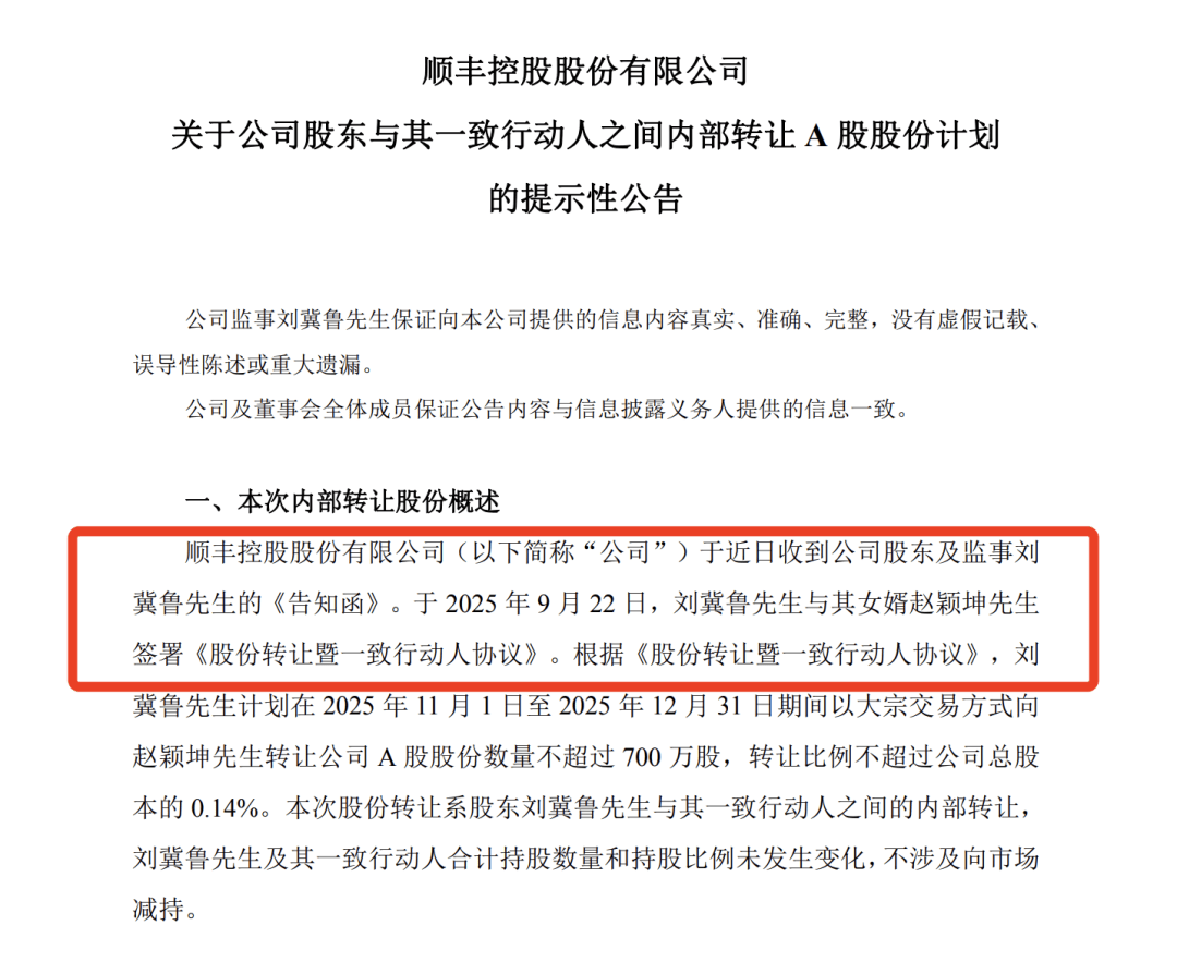 中设股份：一致行动人违规增持被警示，近1年无研报覆盖