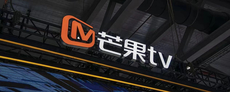 芒果超媒(300413.SZ):拟参与张家界旅游集团重整投资