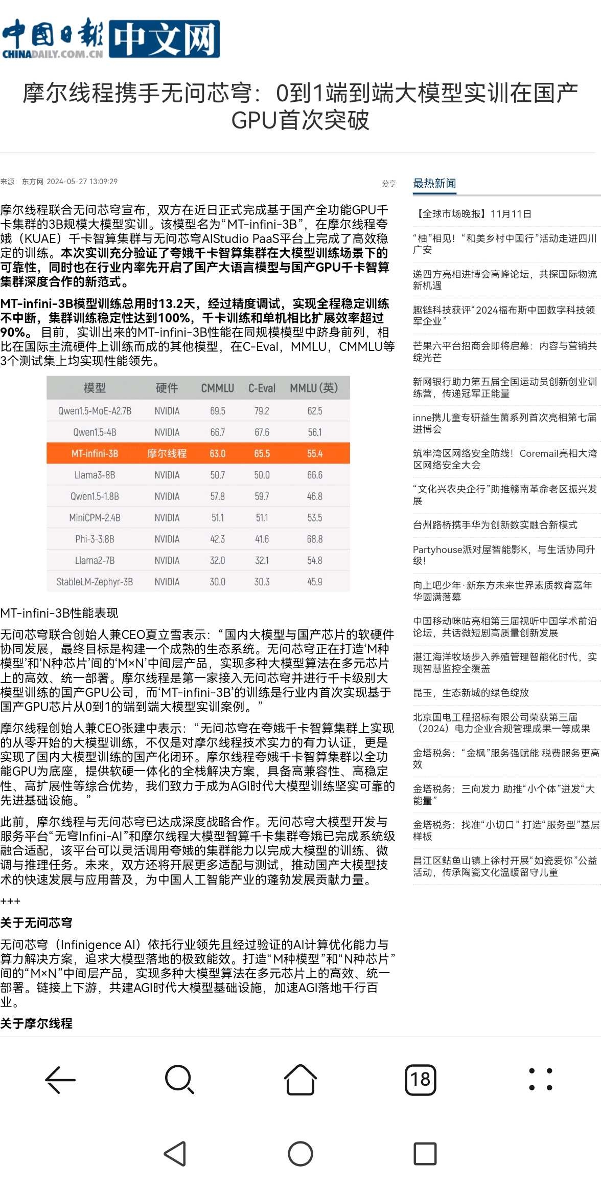 电广传媒(000917.SZ)：拟参与张家界旅游集团重整投资