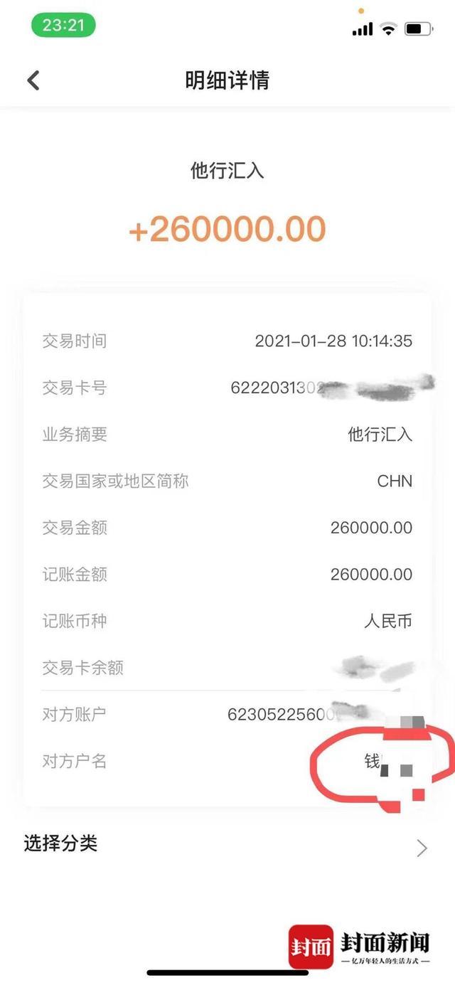 三友科技：11月13日高管张弛减持股份合计1000股