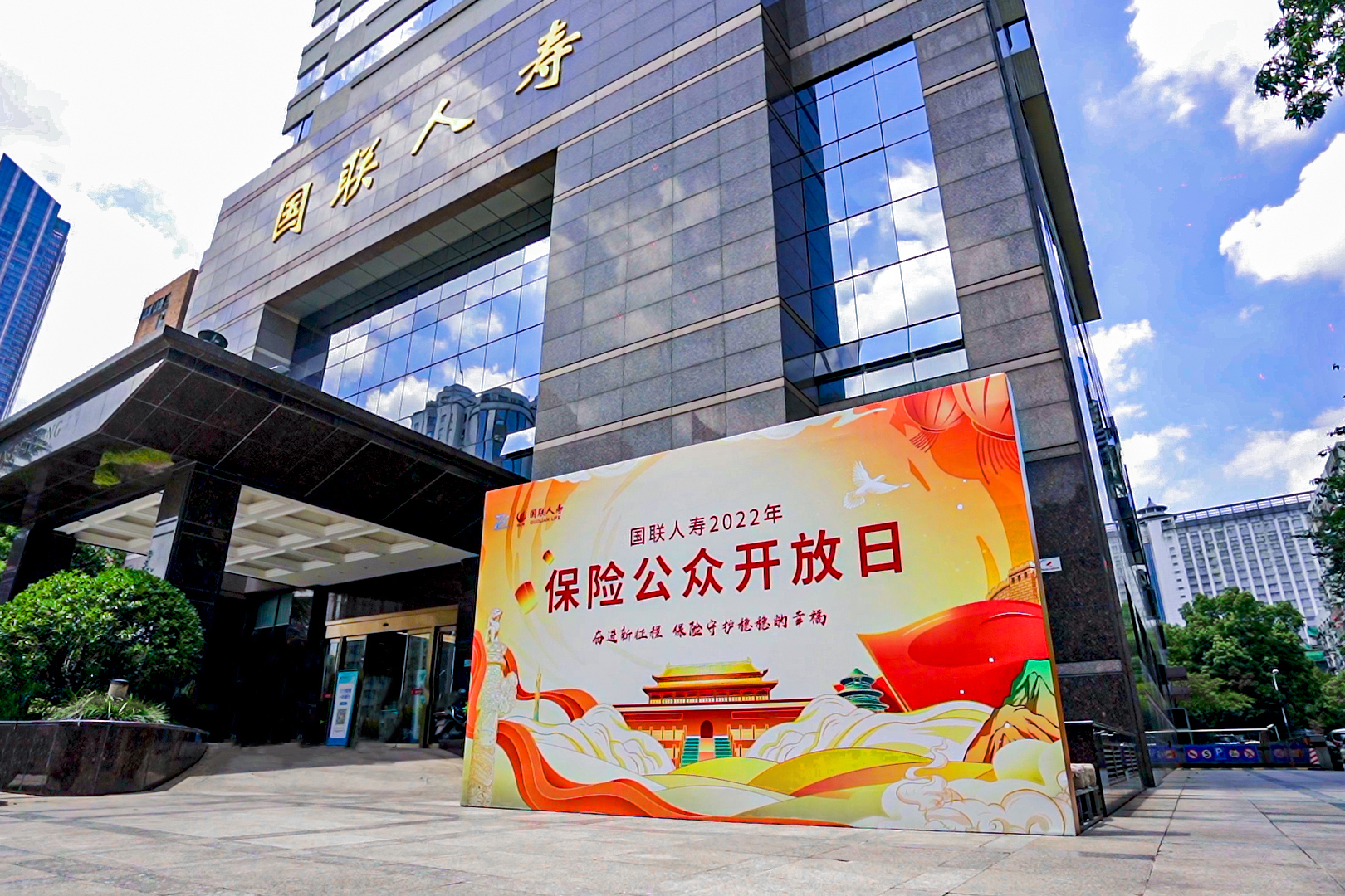 国联民生(601456.SH):股票期权做市业务资格获批