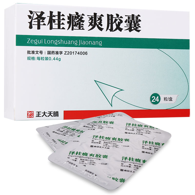 泽�Z制药(688266.SH)：注射用ZG006用于治疗神经内分泌癌获得FDA孤儿药资格认定