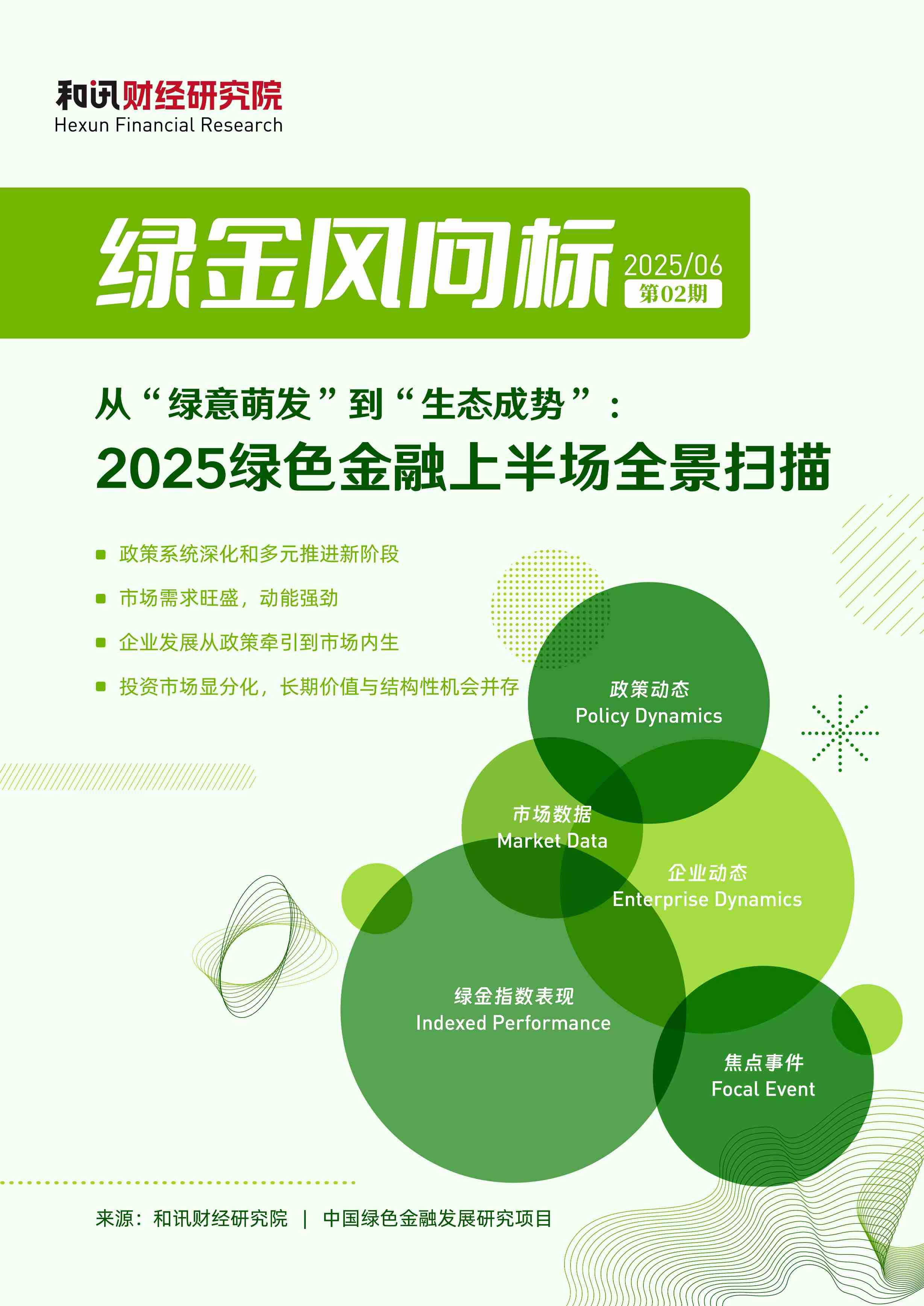 金融监管总局：三季度末我国银行业金融机构本外币资产总额474.3万亿元