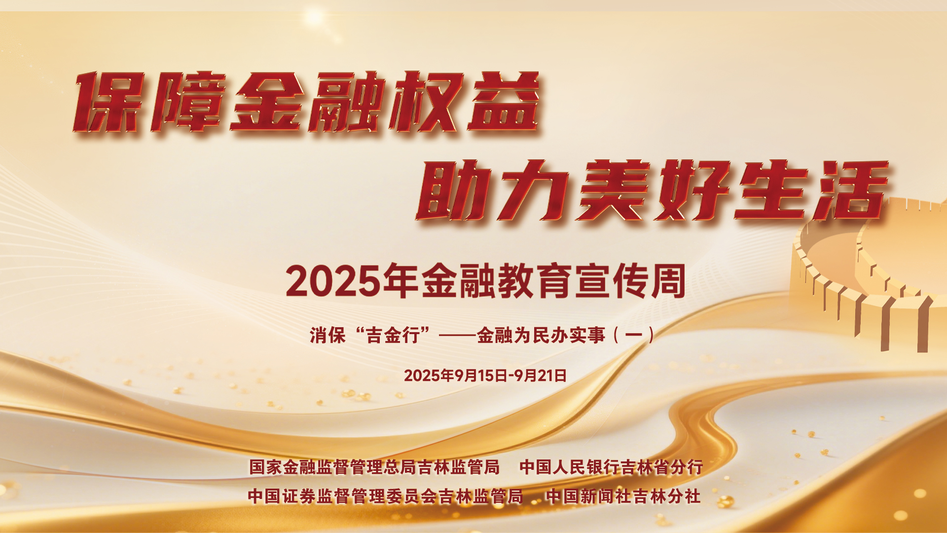 金融监管总局：三季度末我国银行业金融机构本外币资产总额474.3万亿元