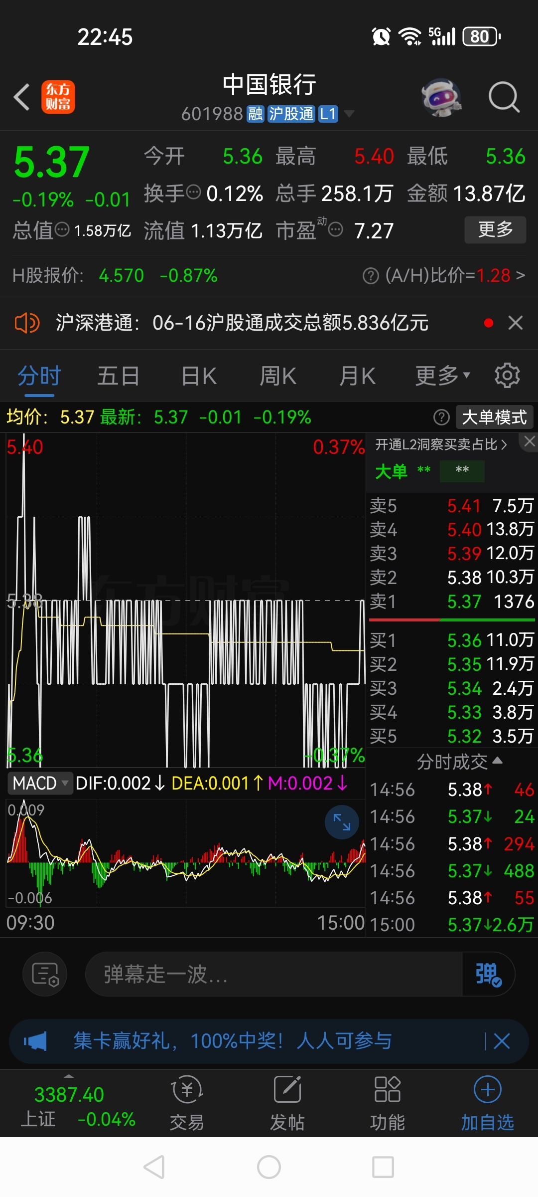 远光软件：截至11月10日股东总户数为92,913户