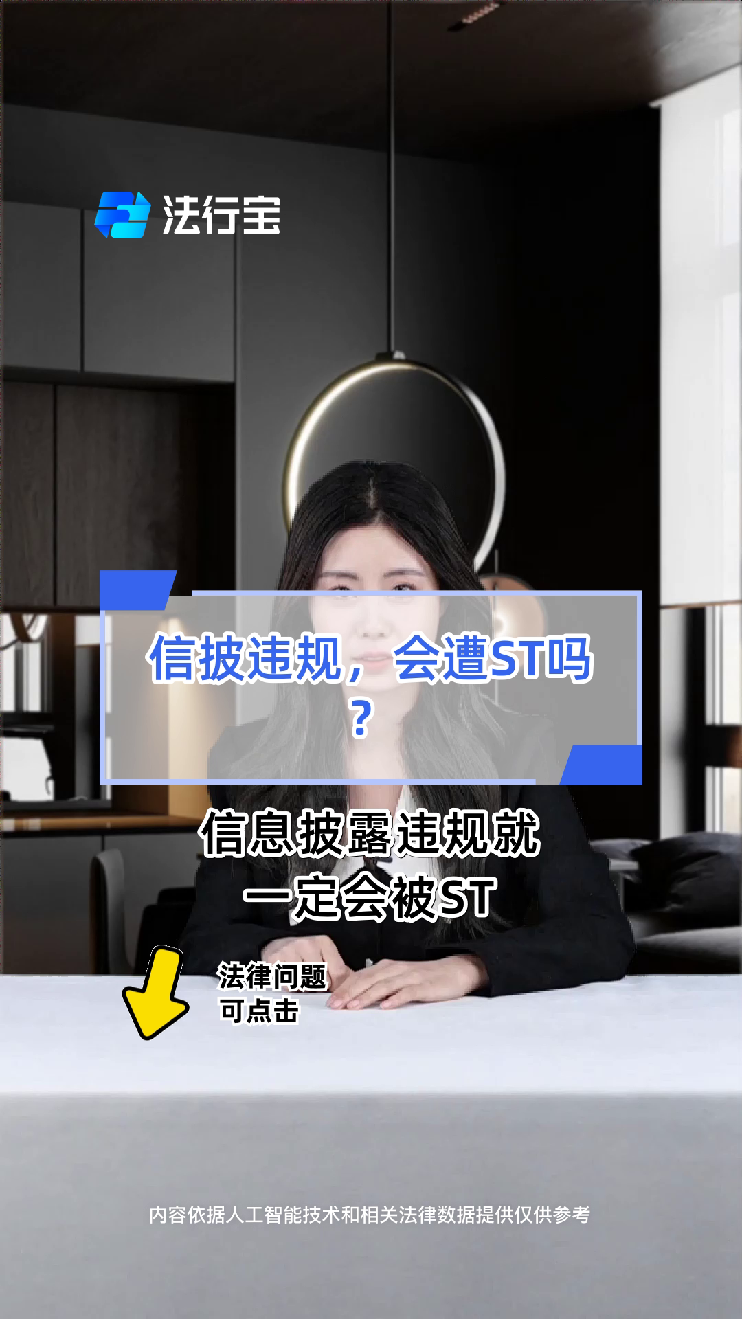 科创信息：因信披违规被证监会立案，近1年无研报覆盖