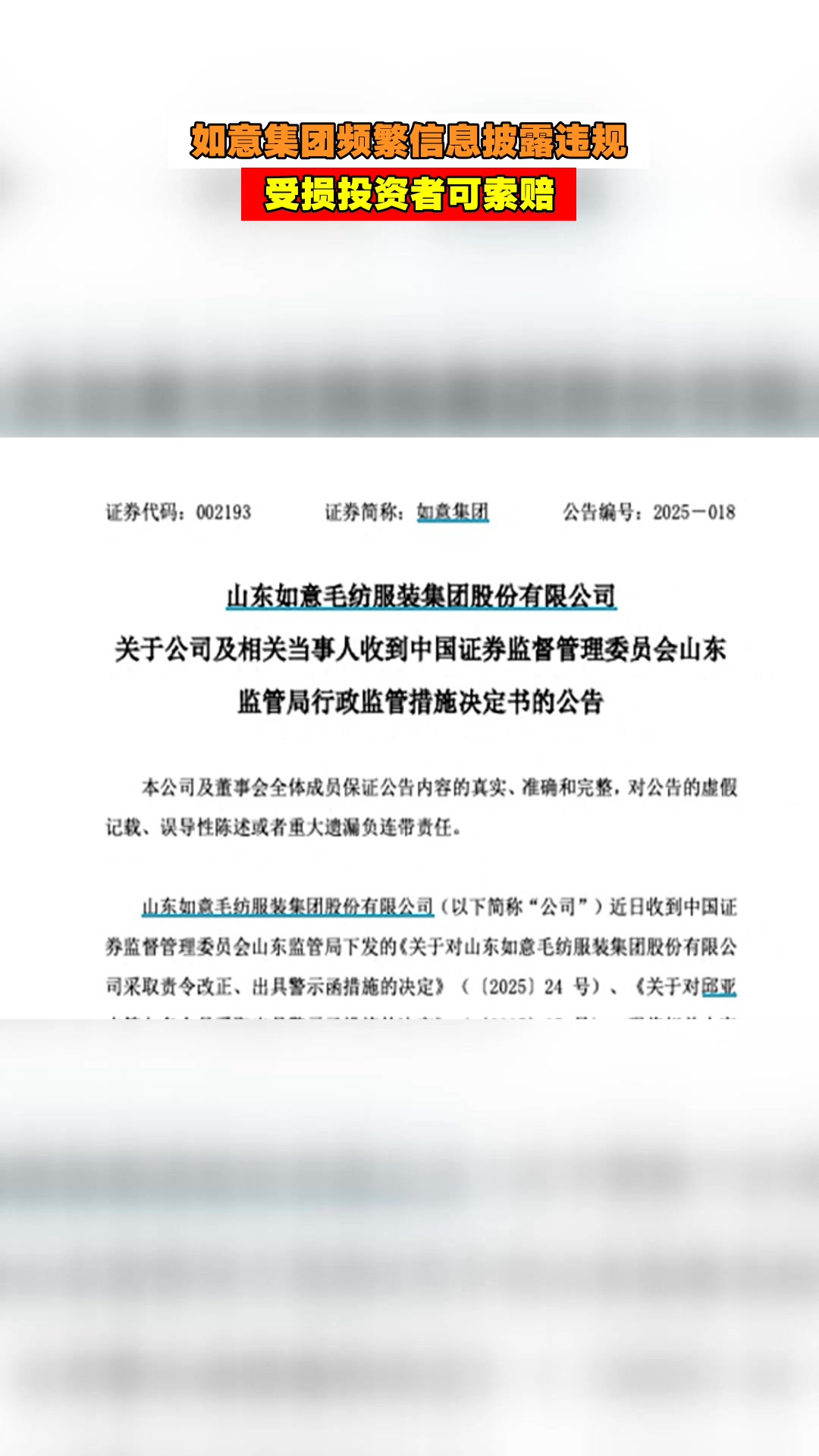 科创信息：因信披违规被证监会立案，近1年无研报覆盖