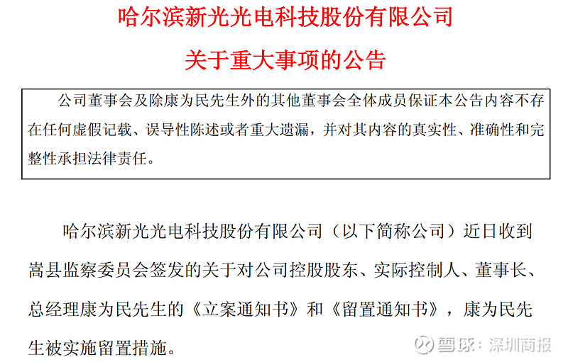 迈赫股份：董事长被立案调查并被留置，近1年无研报覆盖