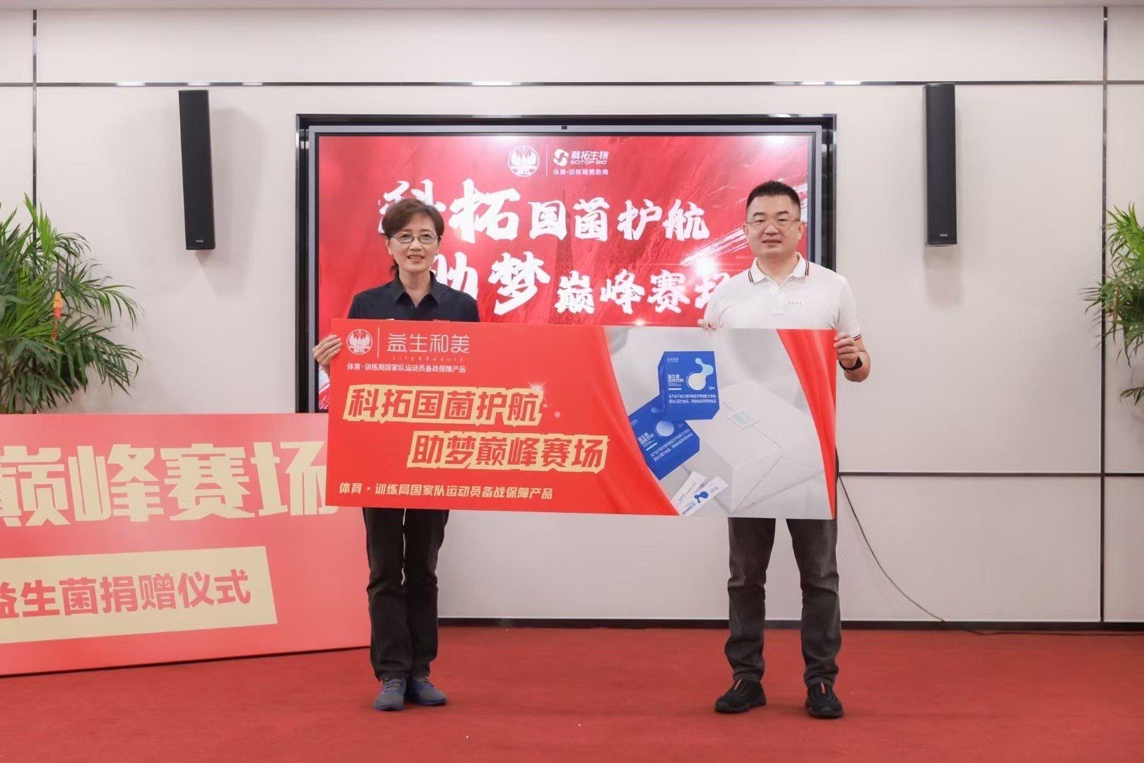 科拓生物:推进益生菌新药研发项目