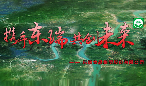 东瑞股份：预计2025年全年供港澳活大猪约26万头