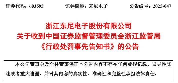 爱克股份(300889.SZ)：拟筹划购买东莞硅翔控股权 股票自11月19日停牌