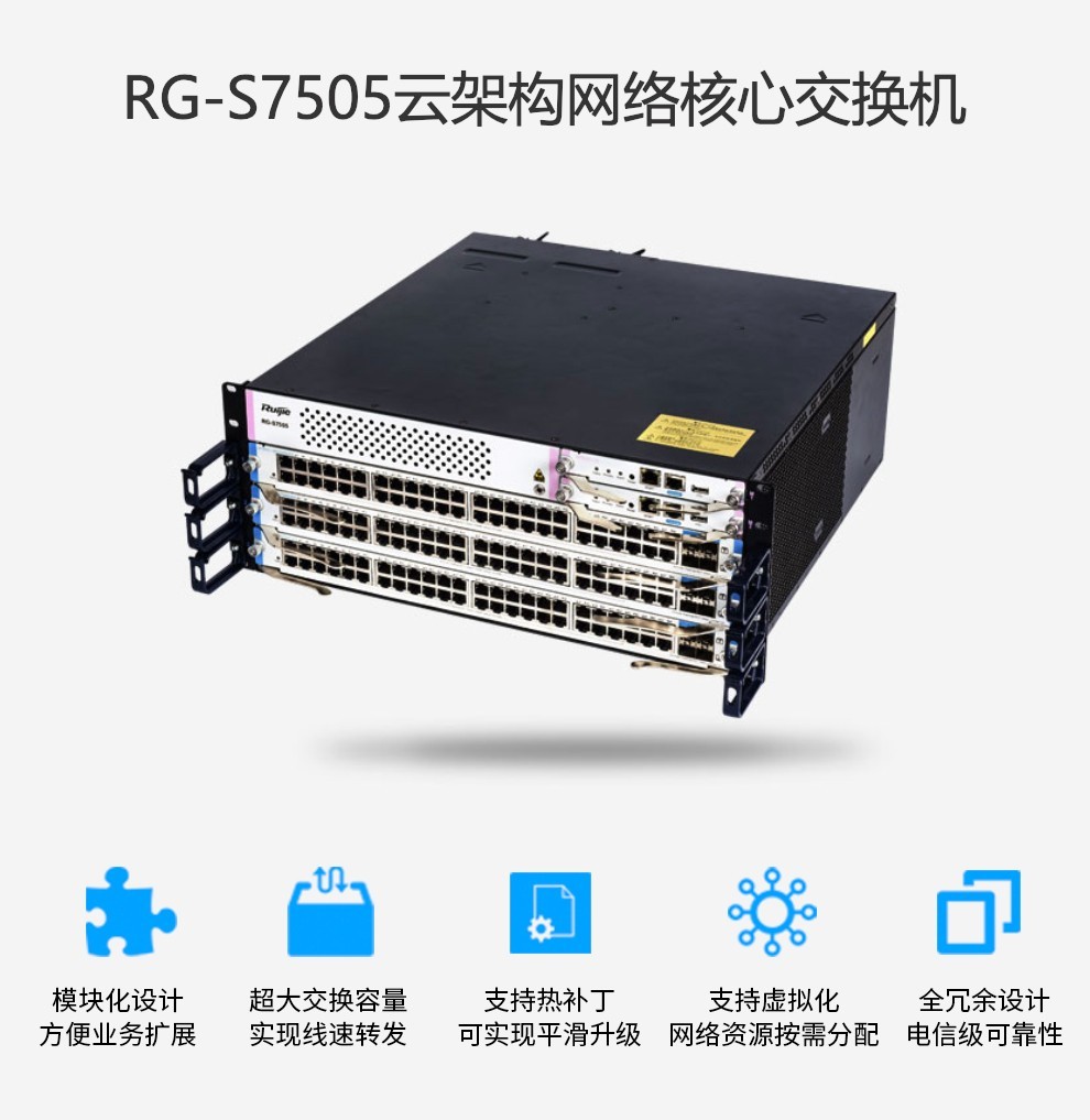 锐捷网络:主营业务为网络设备、网络安全产品及云桌面解决方案的研发、设计和销售